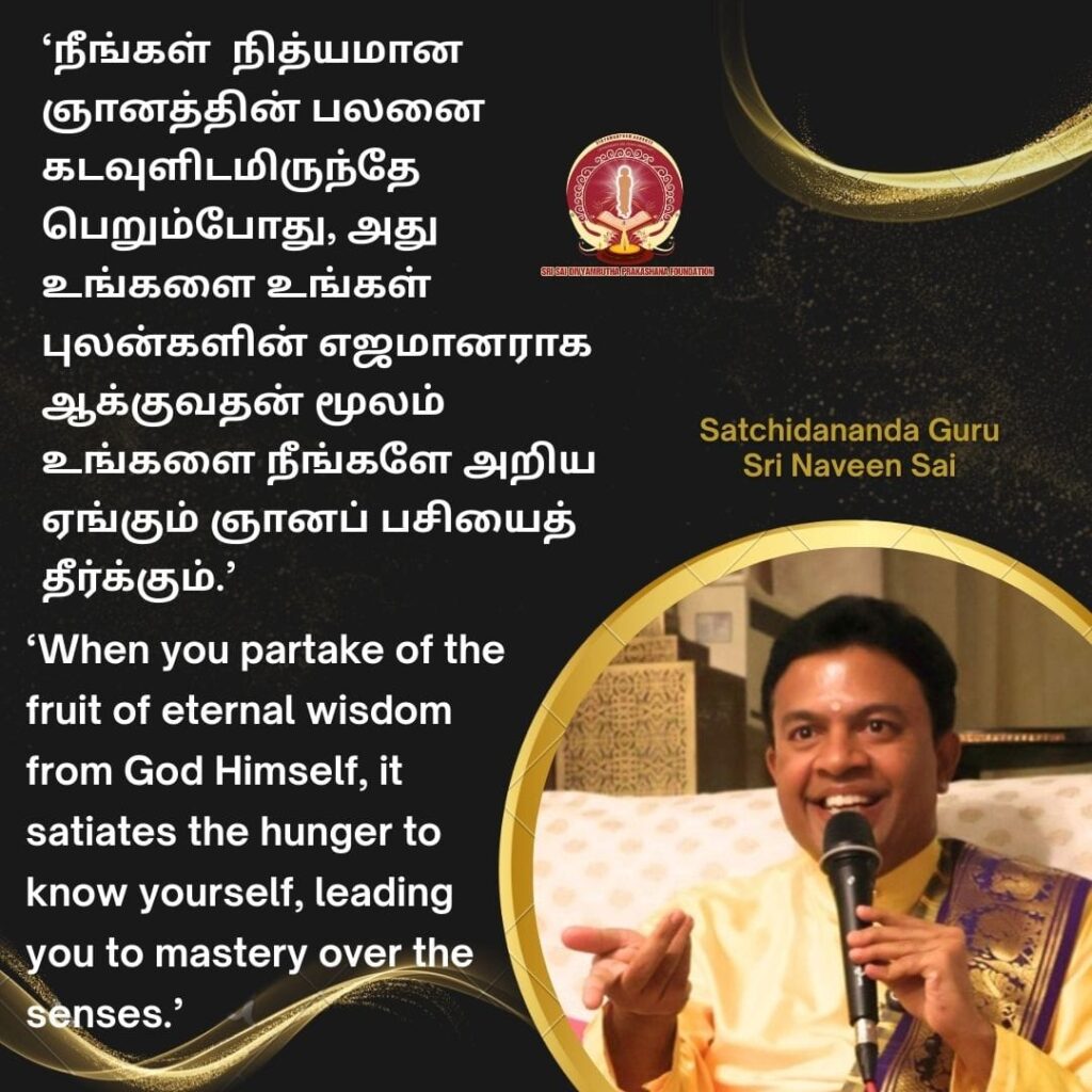Divine Message for the Day